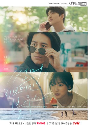 tvN O'PENing: Summer, Love Machine Blues (2023) poster