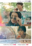 tvN O'PENing: Summer, Love Machine Blues korean drama review