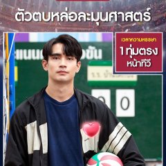 Nak Top Ban Khok Pang Thai Drama photo