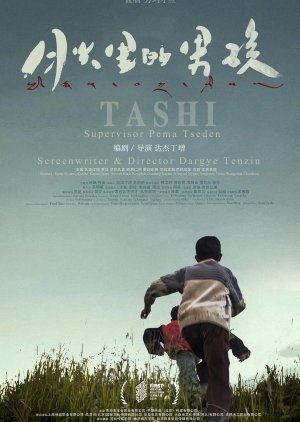 Dog Tashi (2024) poster