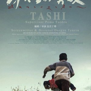 Dog Tashi (2024)