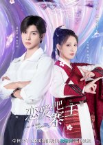 Fall in Love Stockade Chinese Drama photo