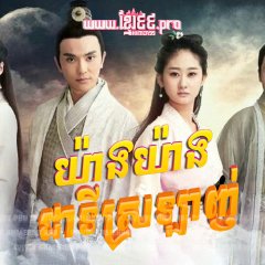 Su Ran Ran's Husband Hunting Journey Chinese Drama photo