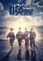 Huan Xing Chinese Movie photo