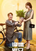 Forced Marriage Chinese Drama photo