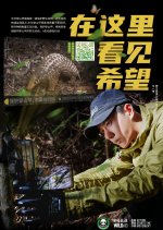 Defenders of the Hidden Chinese TV Program photo