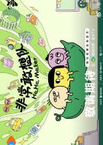 HaHa Maker Character Pilot Chinese TV Program photo