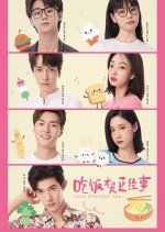 Chi Fan Cai Shi Zheng Jing Shi Chinese Drama photo