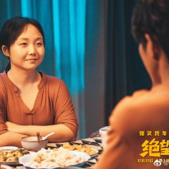 Better Man Chinese Movie(2022) photo