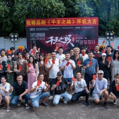 The Battle of the Thousand Kings Chinese Drama(0000) photo