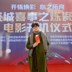 Ci Cheng Xi Shi Zhi Lian Ci Ren Chinese Movie photo