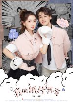 My Paper Boy Chinese Drama photo