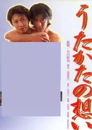 Utakata no Omoi (1999) poster