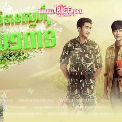 A Tale of Thousand Stars Thai Drama photo