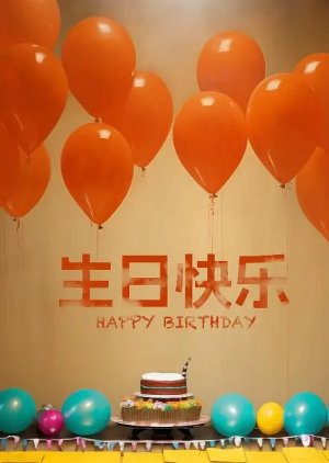 Happy Birthday (2024) poster