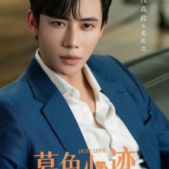 Dusk Love Chinese Drama photo