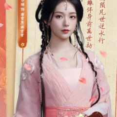 Yuan Li Chinese Drama photo