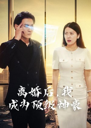 Li Hun Hou, Wo Cheng Wei Ding Ji Shen Hao (2024) poster