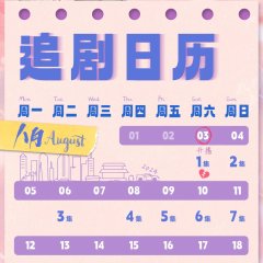 Jue Xing Ba! Lian Ai Nao Season 2 Chinese Drama photo