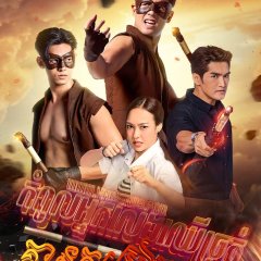 The Mighty Canes Thai Drama photo