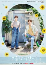 tvN O'PENing: Mi Ran, the Junk Dealer Korean Drama photo