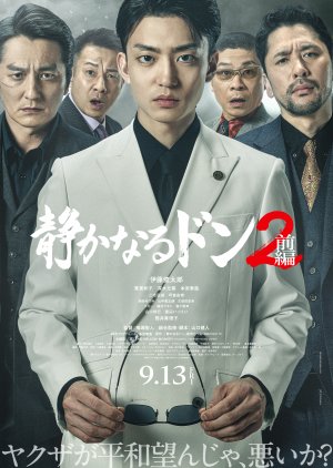 Shizukanaru Don 2 Part 1 (2024) poster