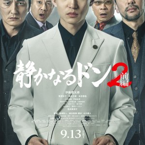 Shizukanaru Don 2 Part 1 (2024)