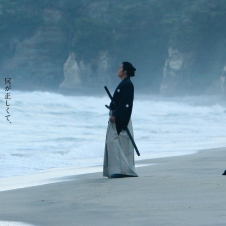 Kamisama no Boto  (2013)