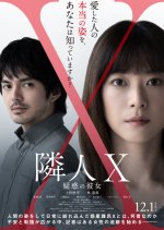 Rinjin X: Giwaku no Kanojo Japanese Movie photo