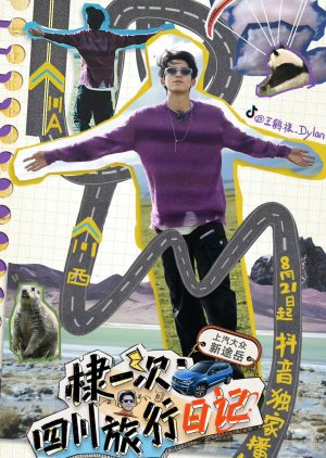 Di Yi Ci Si Chuan Lv Xing Ri Ji (2023) poster