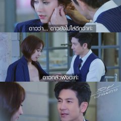 Something in the Wind Thai Drama photo