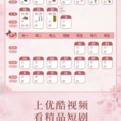 My Beloved Concubine Chinese Drama photo