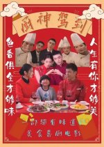 Wonderful Chef Chinese Movie photo