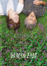 Legend of the Waterflowers Korean Movie photo