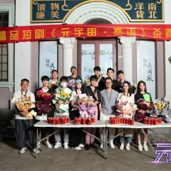 Metaverse Chinese Drama photo