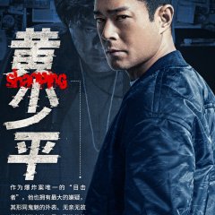 Death Notice Hong Kong Movie photo