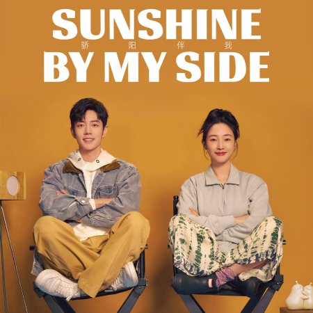 Sunshine by My Side (2023)