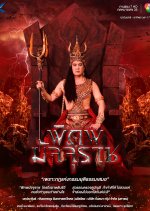 Phiphop Matchurat Thai Drama photo