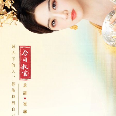 Le You Yuan (2023)
