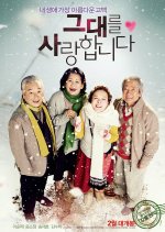 Late Blossom Korean Movie(2011) photo