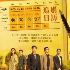 Solemn Commitment Chinese Drama photo