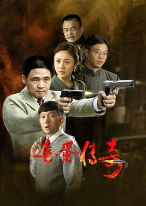 Xi Dan Chuan Qi (2023) poster