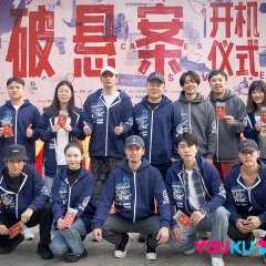 Unsettled Case Chinese Drama photo