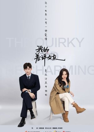 The Quirky and the Charming () poster
