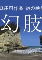 Genshi Japanese Movie photo