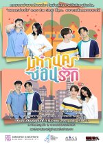Mahanakhon Son Rak Thai Movie photo