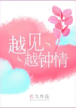 Yue Jian Yue Zhong Qing Chinese Drama photo