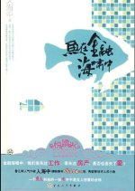 Yu Zai Jin Rong Hai Xiao Zhong Chinese Drama photo