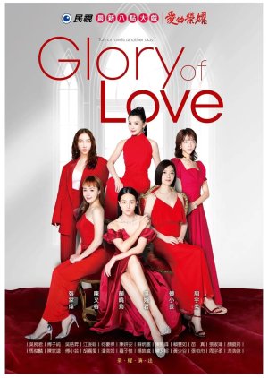 Glory of Love (2023) poster