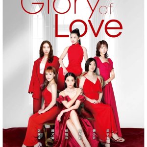 Glory of Love (2023)